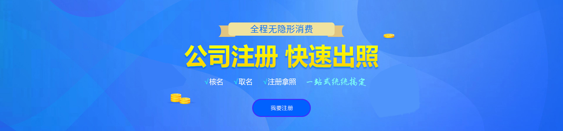 调兵山注册公司网